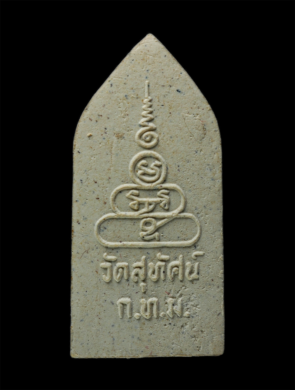 15Dec24 (85)pวันพุธ.jpg - พระประจำวันพุธ ปางอุ้มบาตร  พระประจำวันพุธกลางคืน ปางป่าเลไลยก์  วัดสุทัศนเทพวราราม กรุงเทพฯ ปลุกเสกพิธีจันทร์เพ็ญเดือนสิบสอง 24 พ.ย. 2539 พิธีเททอง เ [..] | https://kamulet.in.th